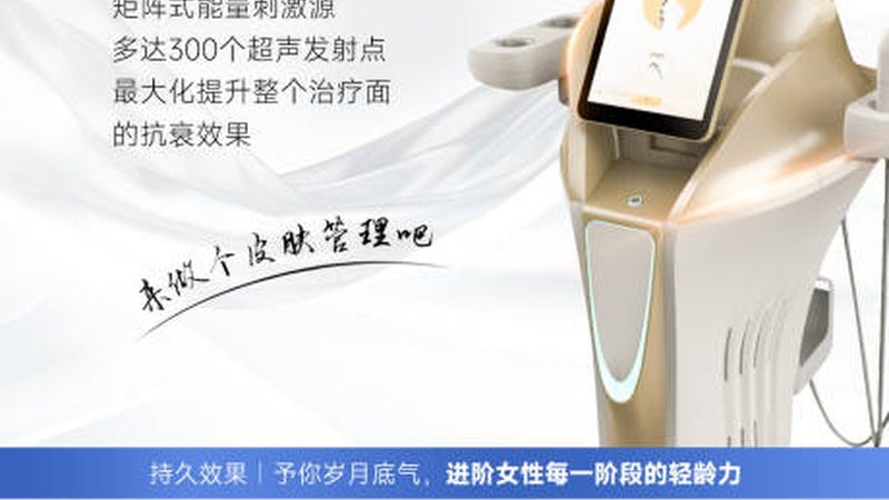 热玛吉厂家排名前十