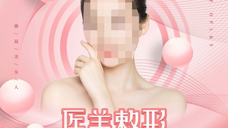 激光脱毛美容仪，家用美容新选择