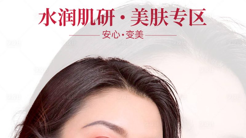 IPL激光祛斑仪：揭秘美容院专用型号的秘密