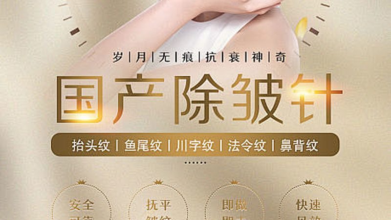 小标题：激光脱毛原理及分类