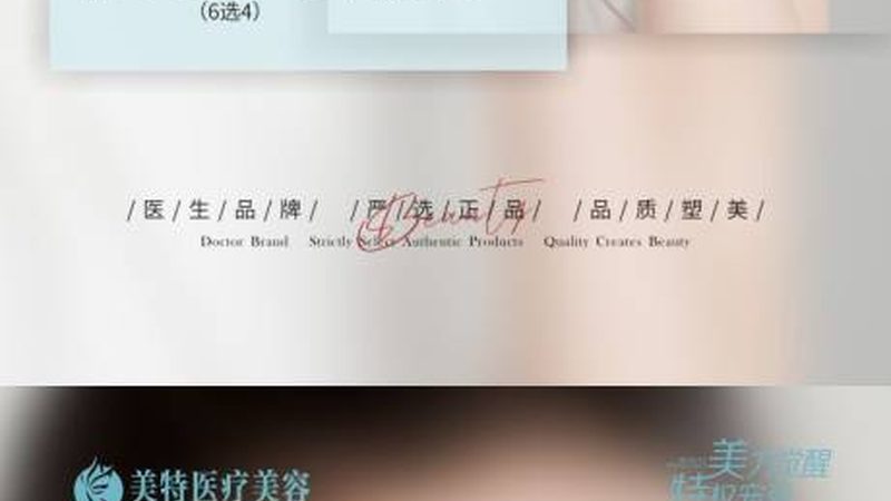 敏感肌皮肤管理加盟，费用构成与合理评估