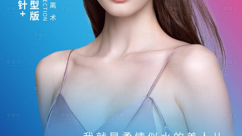 皮肤管理中心服务流程揭秘：透明化收费标准，安心变美