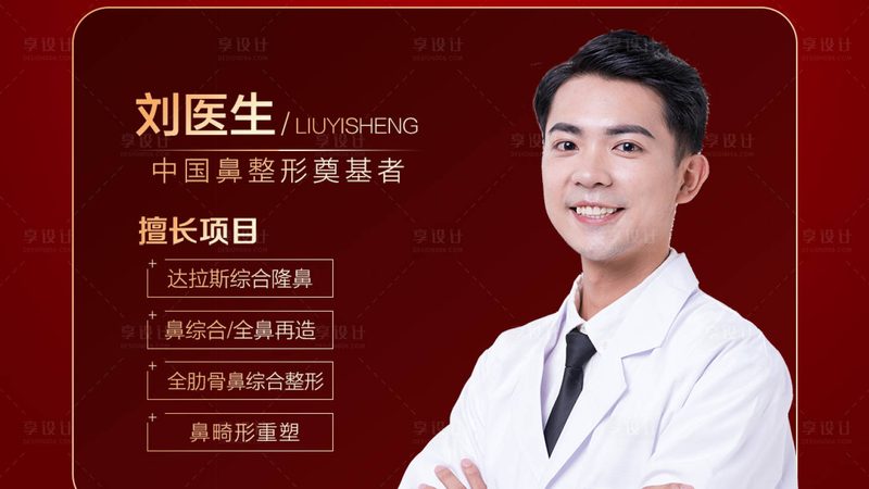 北京下颌角截骨哪家医院好