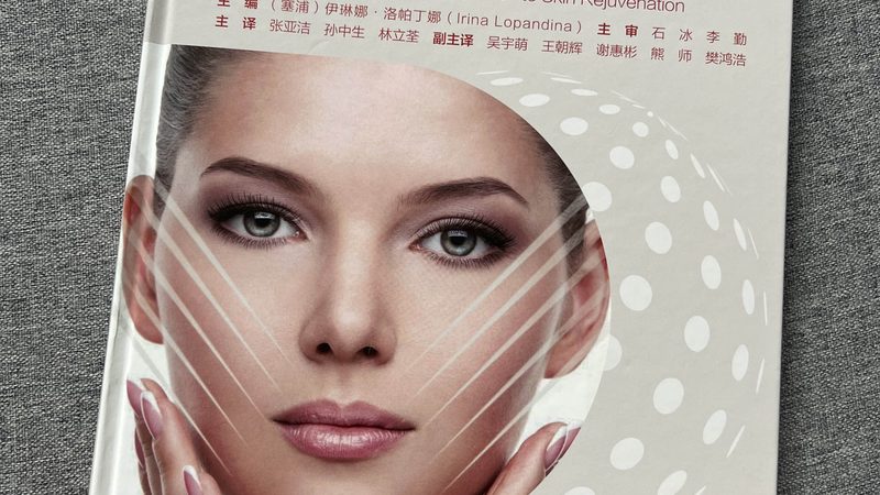 家用光子嫩肤仪，真能平替医美吗