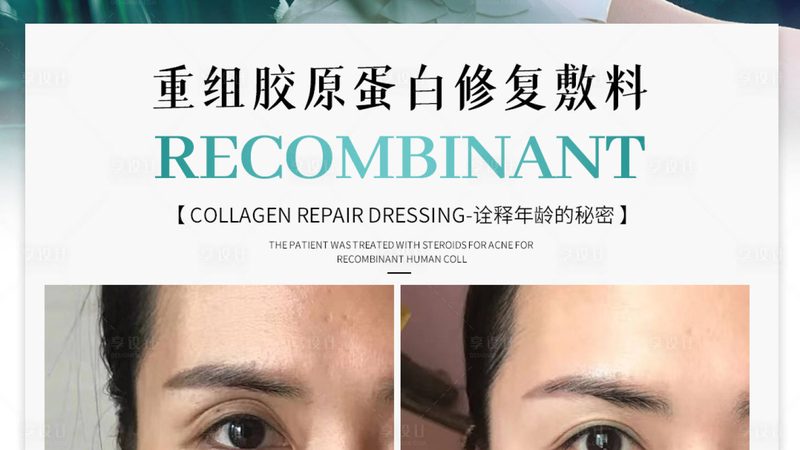 抗衰护肤品定制加盟代理，揭秘行业“黑科技