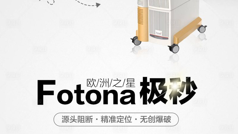 美容院采购超声炮仪器注意事项
