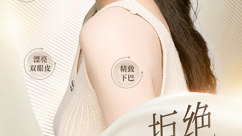 激光祛斑后皮肤干到起皮？问题出在补水方式上